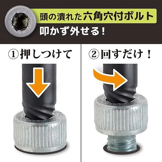 7-in-1 18mm Schraubenausdrehset für Innensechskantschrauben ENGINEER 7-in-1 18mm Schraubenausdrehset für Innensechskantschrauben ENGINEER