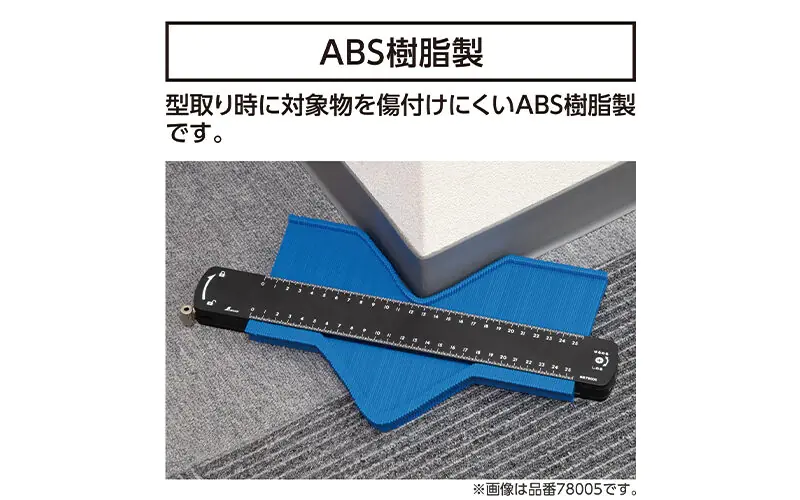 Konturschablone feststellbar 160 mm SHINWA