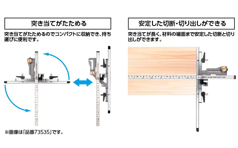 Parallelanschlag fuer Handkreissaege 60cm - langer Anschlag SHINWA