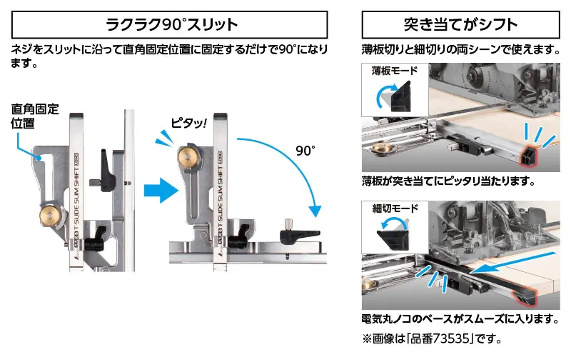 Parallelanschlag fuer Handkreissaege 60cm - langer Anschlag SHINWA