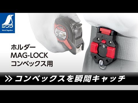 MAG-LOCK Halter für Bandmaße von SHINWA