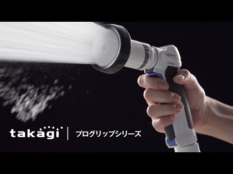 TAKAGI Premium Gartenbrause Handy