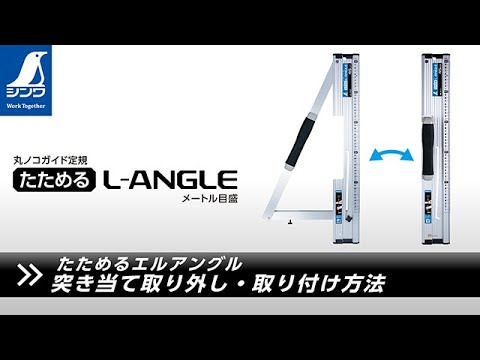 Klappbare Führungsschiene fuer Handkreissaege 90°-Winkel 45cm SHINWA